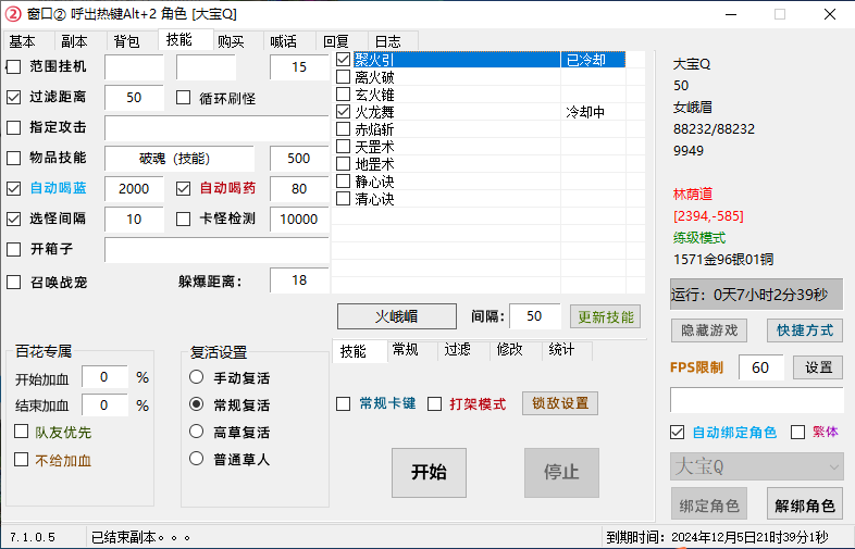 蜀门脚本影响游戏平衡吗？