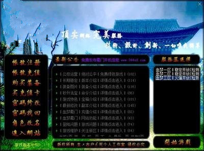 揭秘蜀门游戏的魅力与风险