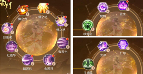 蜀门手游百花加点