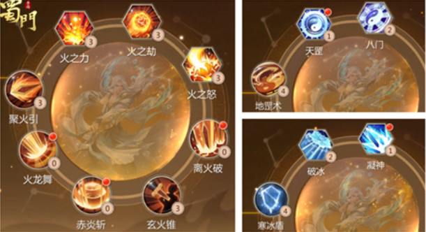 蜀门手游峨嵋加点