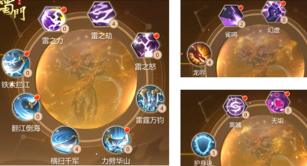 蜀门手游青城加点