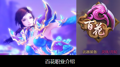 蜀门百花职业介绍