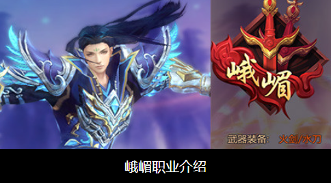 蜀门峨眉职业介绍